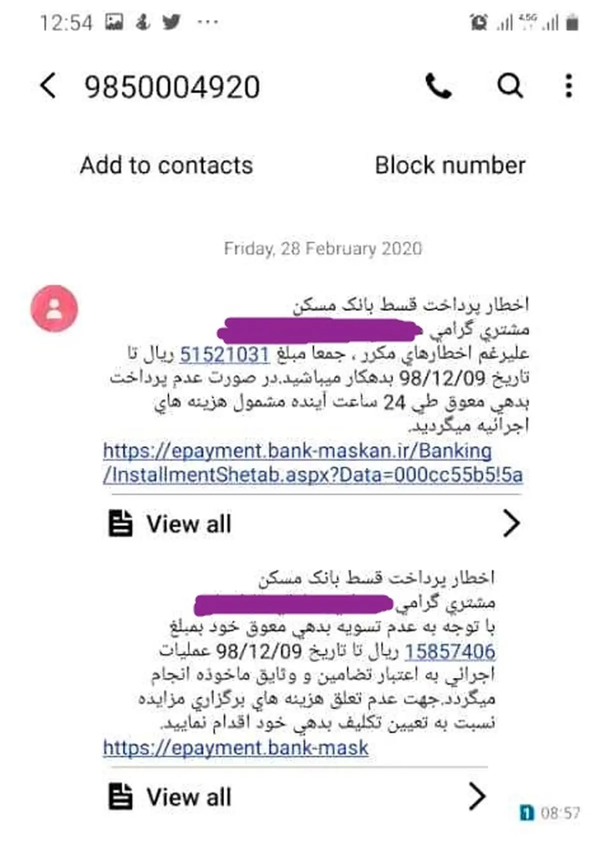 آقای روحانی خبر دارید کرونا چه بر سر بازار آورده یا هنوز نه؟/ دستور دهید بانک‌ها به‌جای شوآف به مردم رحم کنند/ ارسال کنندگان پیامک های تهدید آمیز عقب ماندگی اقساط ، بخشنامه های شما را نمی خوانند