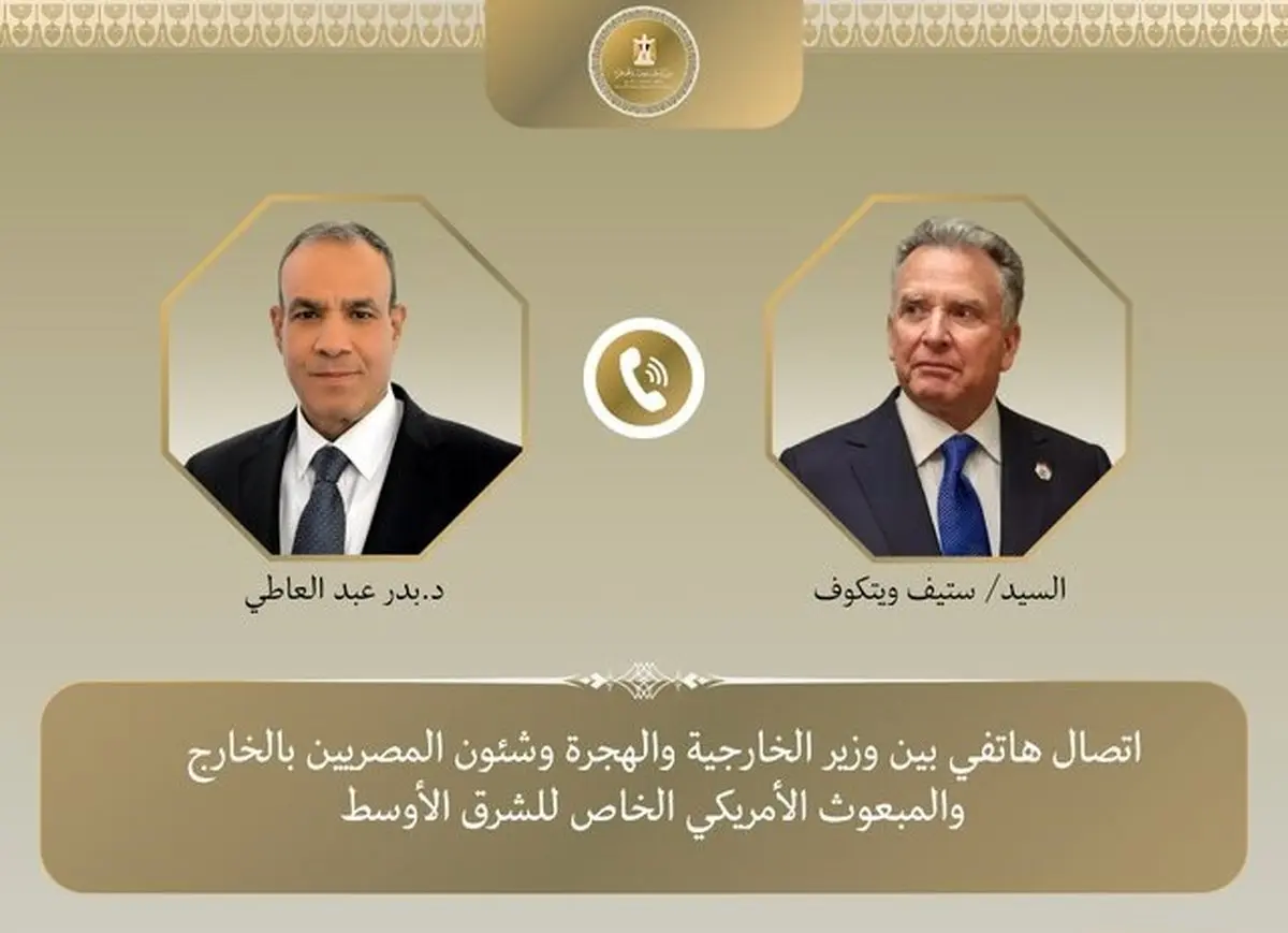 رایزنی مشکوک قاهره با ویتکاف درباره برنامه هسته‌ای ایران