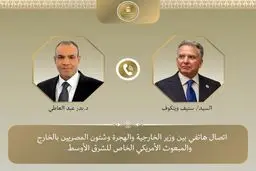 رایزنی مشکوک قاهره با ویتکاف درباره برنامه هسته‌ای ایران