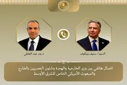 رایزنی مشکوک قاهره با ویتکاف درباره برنامه هسته‌ای ایران