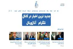 معرفی آناژورنال؛ رسانه گردشگری نوین فارسی‌ زبان