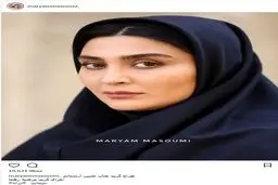 مریم معصومی بدون شرح ! / عکس