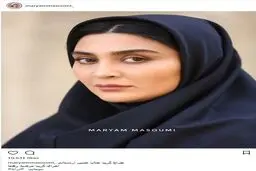 مریم معصومی بدون شرح ! / عکس