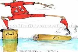 رامین رضائیان اینطوری از تیم ملی خط می‌خورد!