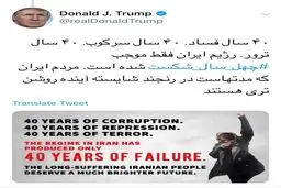 خشم دونالد ترامپ از حضور میلیونی مردم/ عکس