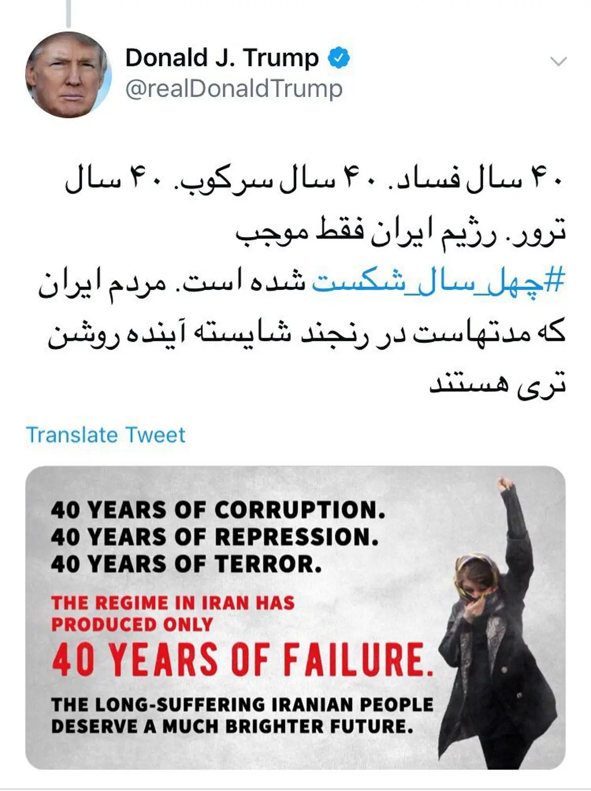 خشم دونالد ترامپ از حضور میلیونی مردم/ عکس