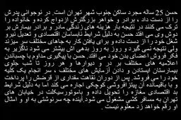 از حراج کلیه تا مسافرکشی / گزارش تصویری