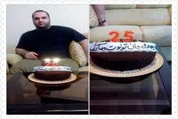 کیک تولد 25 سالگی قهرمان دوست داشتنی / عکس