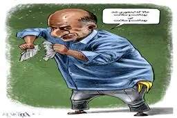 شیرین کاری جدید قاضی پور!/کاریکاتور
