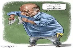 شیرین کاری جدید قاضی پور!/کاریکاتور