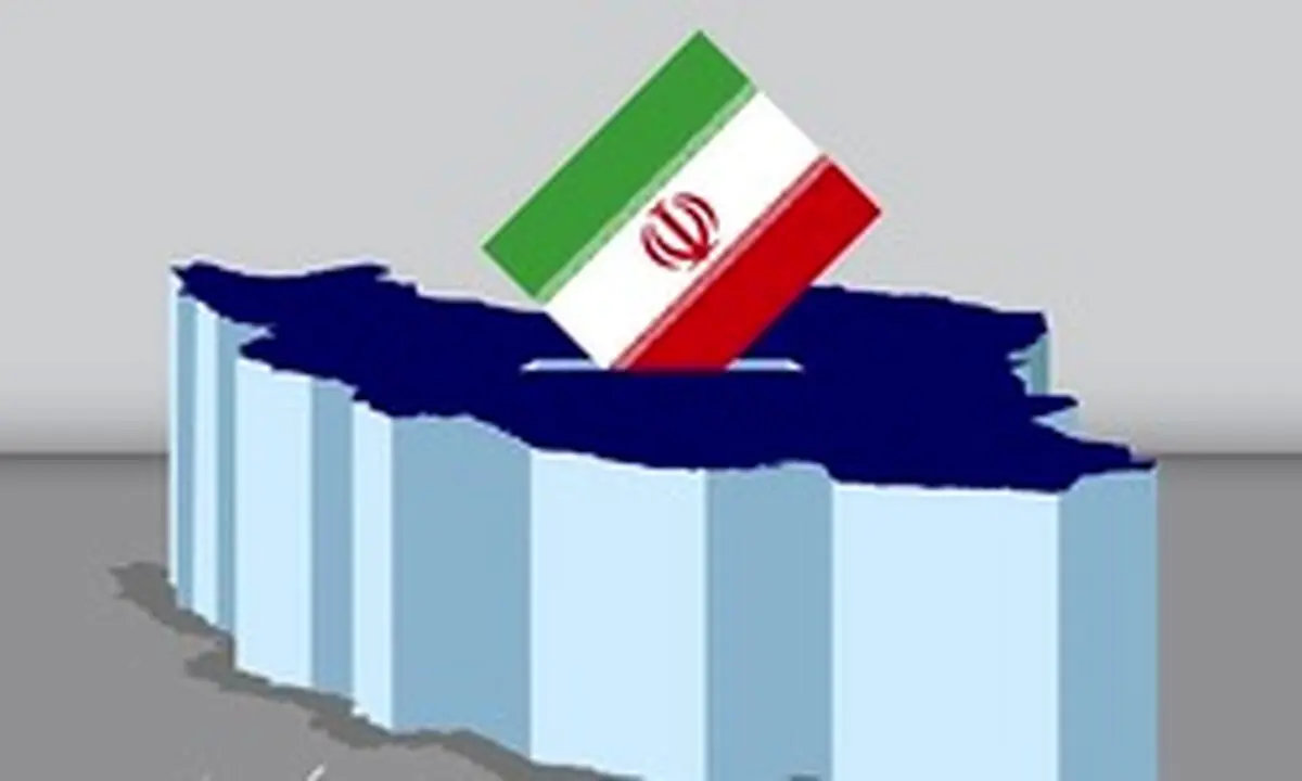 کدام مسئولان نمی توانند داوطلب انتخابات مجلس شوند