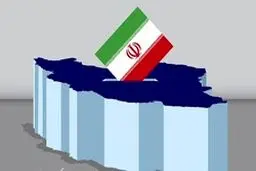 کدام مسئولان نمی توانند داوطلب انتخابات مجلس شوند
