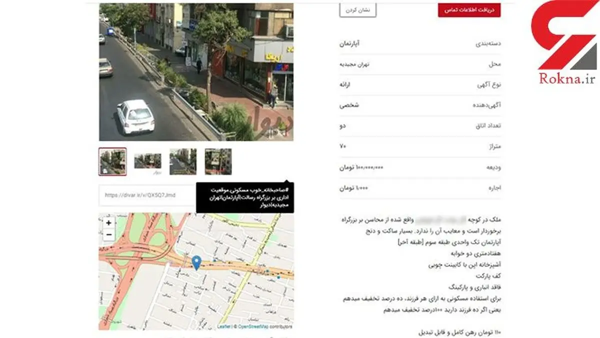 خانه ای در تهران که با داشتن ۱۰ فرزند می‌توانید آن را رایگان اجاره کنید! + عکس و جزئیات