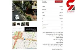 خانه ای در تهران که با داشتن ۱۰ فرزند می‌توانید آن را رایگان اجاره کنید! + عکس و جزئیات