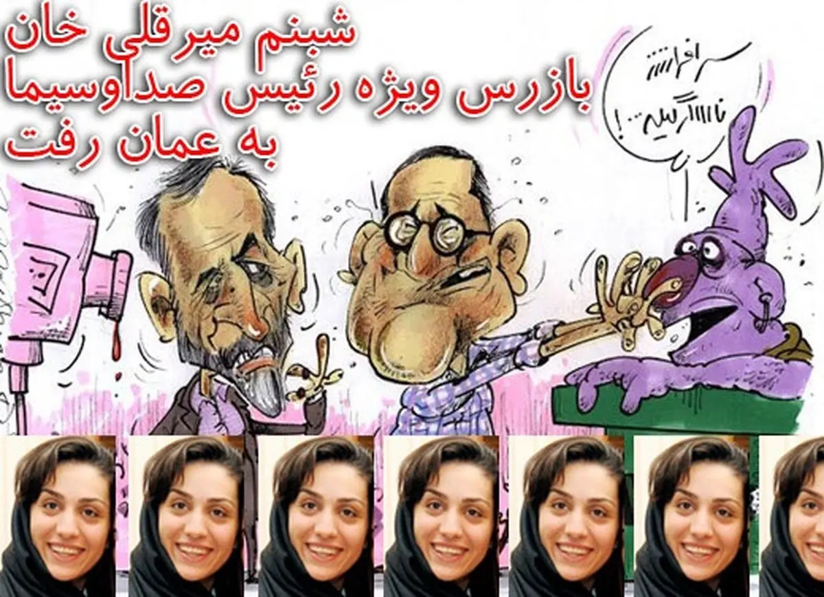 واکنش سرافراز به خروج بازرس ویژه‌اش: دقیقا کجااااایی؟