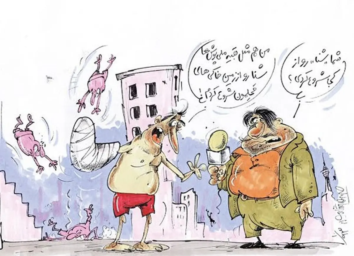 زمین خاکی!/کاریکاتور