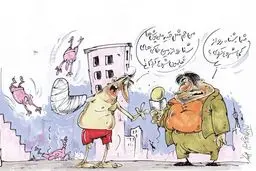 زمین خاکی!/کاریکاتور