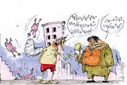 زمین خاکی!/کاریکاتور