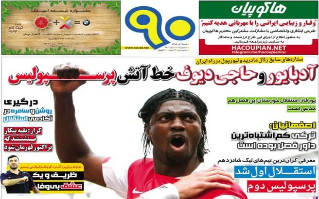 دو گزینه جدید برای خط آتش پرسپولیس رو شد+عکس