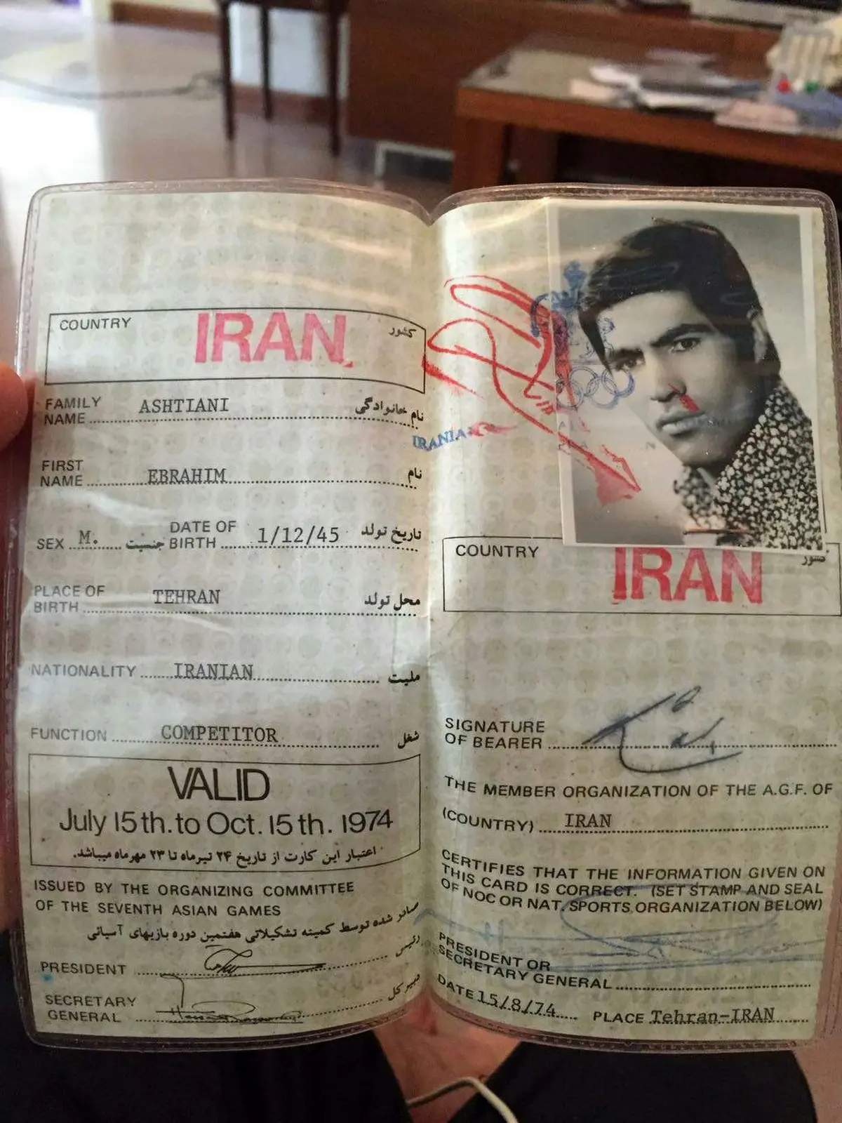 ID کارت زنده یاد ابراهیم آشتیانی در آخرین حضور ملی اش/عکس