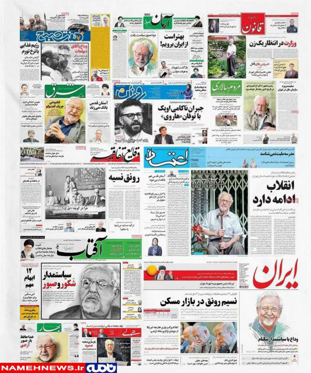 تصویری از بازتاب درگذشت ابراهيم يزدی در روزنامه‌های امروز ایران