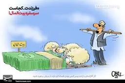آقازاده‌های‌ فاسد سر سفره بیت‌المال! /عکس
