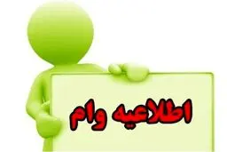 بازنشستگان بخوانند: وام ۱۰۰ میلیونی بدون ضامن