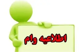 بازنشستگان بخوانند: وام 100میلیونی بدون دردسر ضامن 