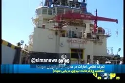 فیلم/ رویارویی نیروی دریایی سپاه با ناوچه‌های موشک‌انداز و قایق‌های نظامی امارات