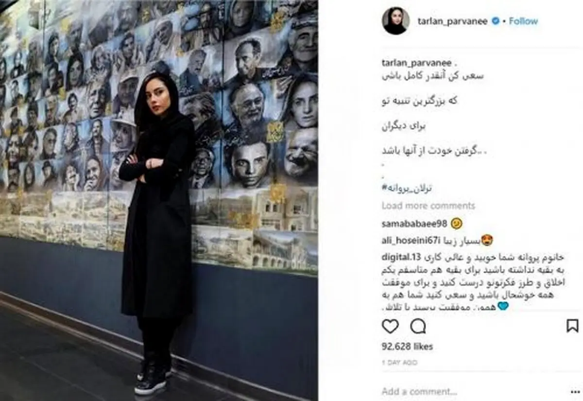 واکنش بازیگر معروف به زمزمه ازدواجش با آقای فوتبالیست/عکس