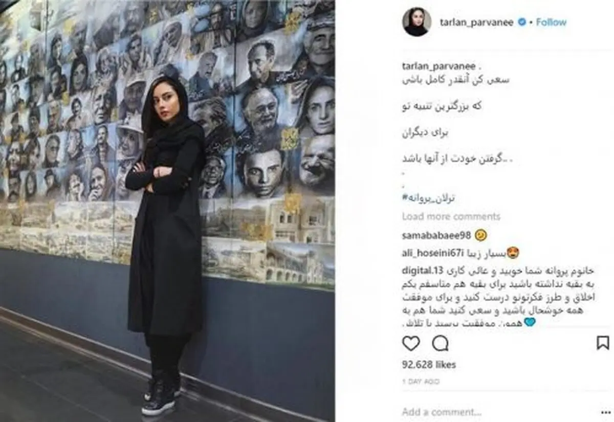 واکنش بازیگر معروف به زمزمه ازدواجش با آقای فوتبالیست/عکس