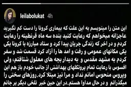 خانم بازیگر هم کرونا گرفت + عکس