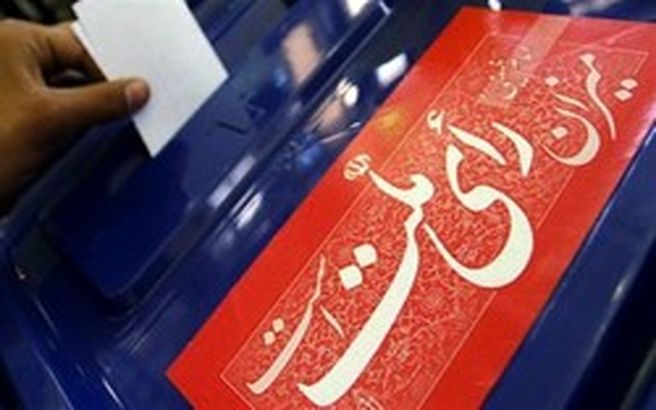 آغاز ثبت نام از داوطلبان انتخابات مجلس از ساعاتی پیش