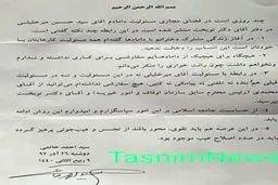 واکنش حجت الاسلام خاتمی به انتصاب دامادش در دولت روحانی + متن