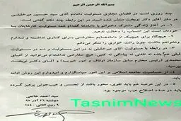 واکنش حجت الاسلام خاتمی به انتصاب دامادش در دولت روحانی + متن