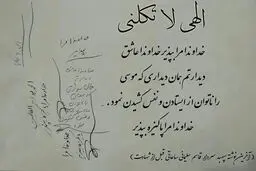 آخرین دست نوشته سردار سلیمانی ساعاتی قبل از شهادت + عکس