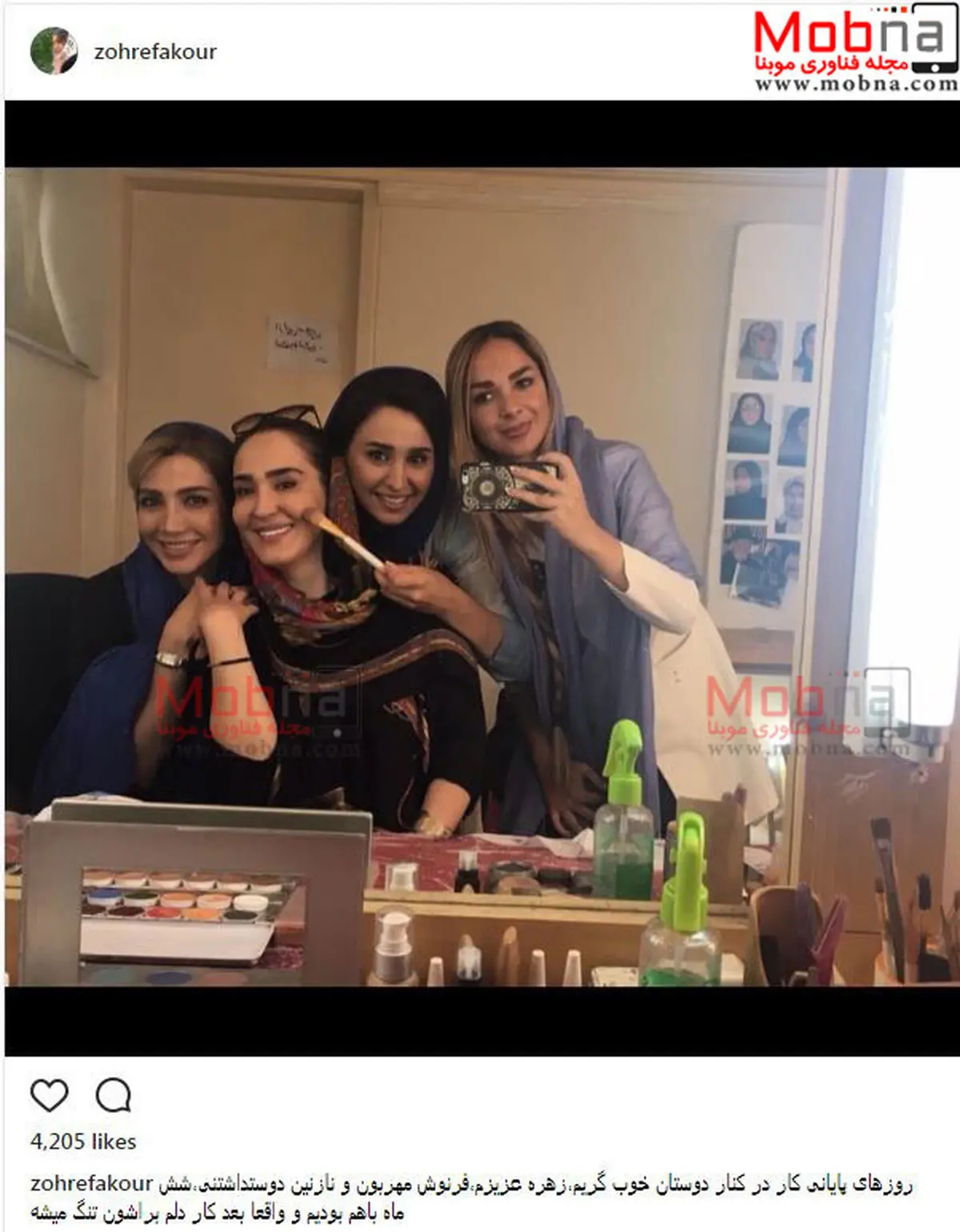 سلفی آینه ای زهره فکور و دوستانش در اتاق گریم/ عکس