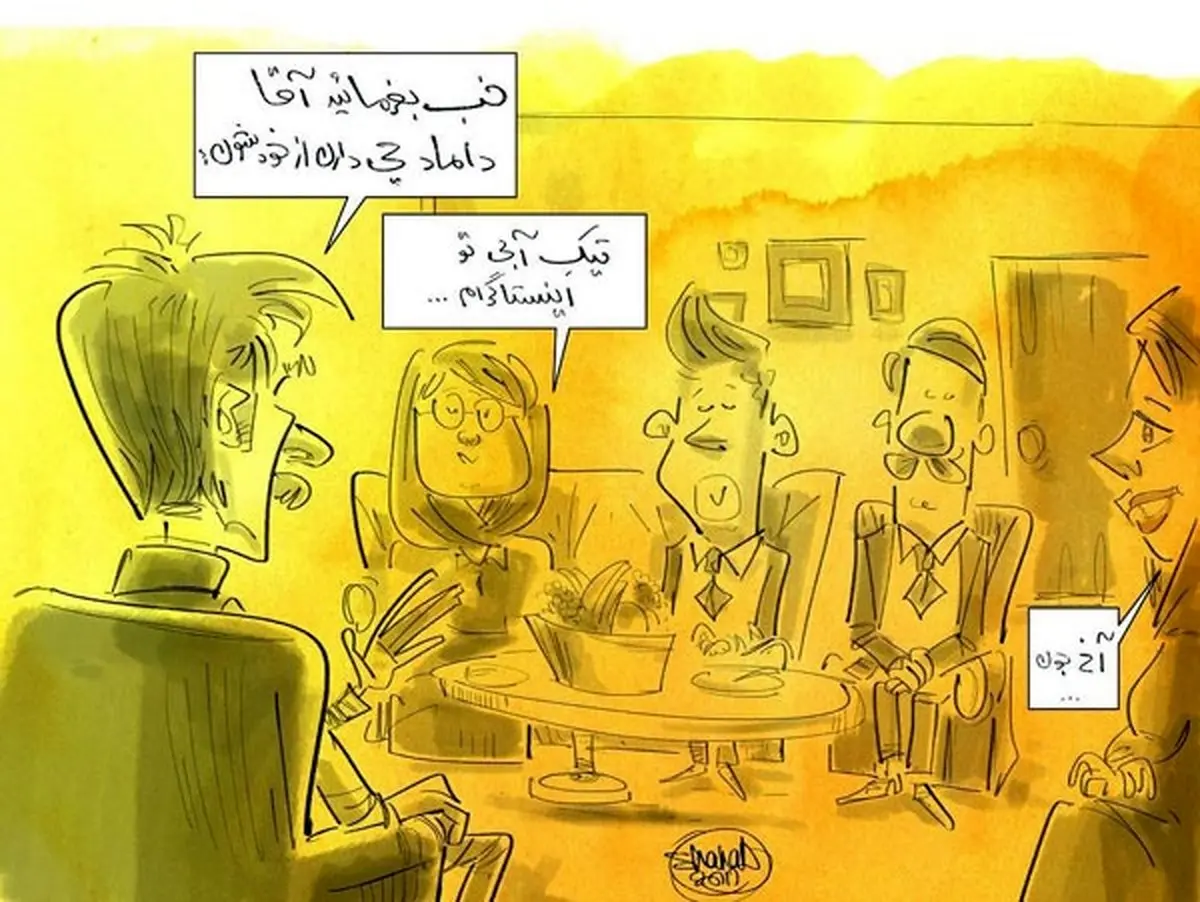 آقا داماد چی دارن از خودشون؟!