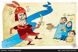 اردوغان پا جای پای یزید گذاشت/کاریکاتور