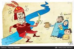 اردوغان پا جای پای یزید گذاشت/کاریکاتور