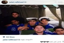 زارع و رافخایی وقتی نوجوان بودند (عکس)