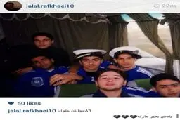 زارع و رافخایی وقتی نوجوان بودند (عکس)
