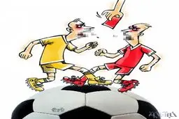 کاریکاتور/ فحش رکیک!