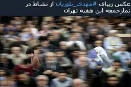 نشاط و سرزندگی در نماز جمعه تهران / عکس