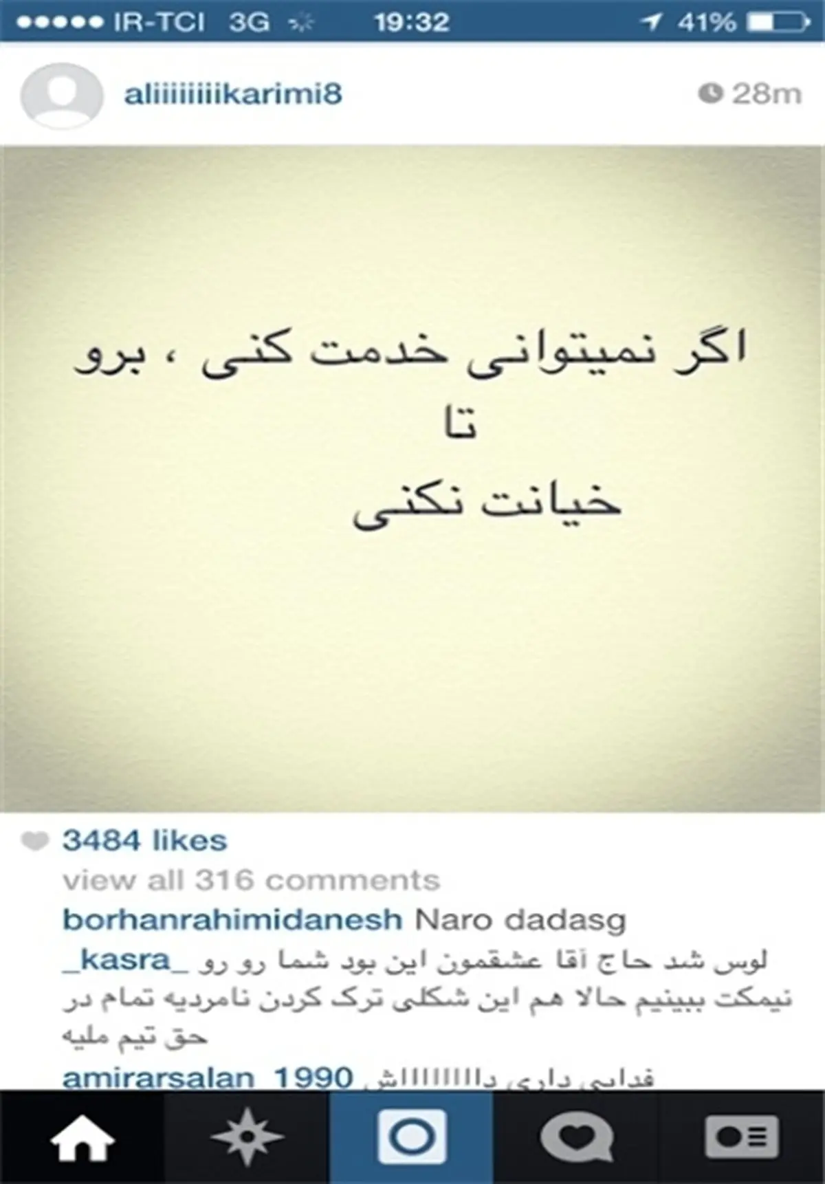 کریمی از تیم‌ملی خداحافظی کرد/عکس