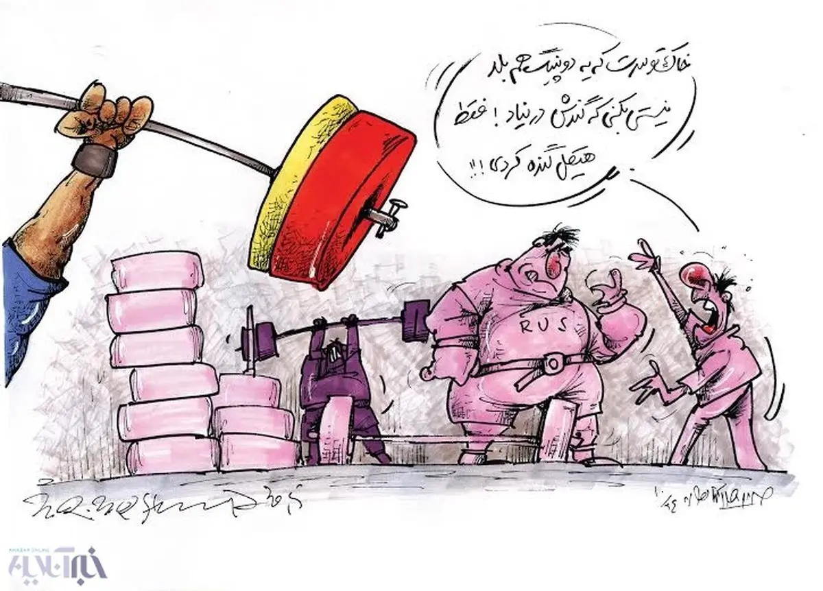 کاریکاتور/ بچه غول دوپینگی از آب درآمد!