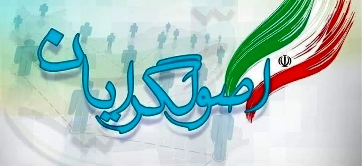 مثلث قدرتمند اصولگرایان در 1400