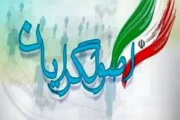 مثلث قدرتمند اصولگرایان در 1400