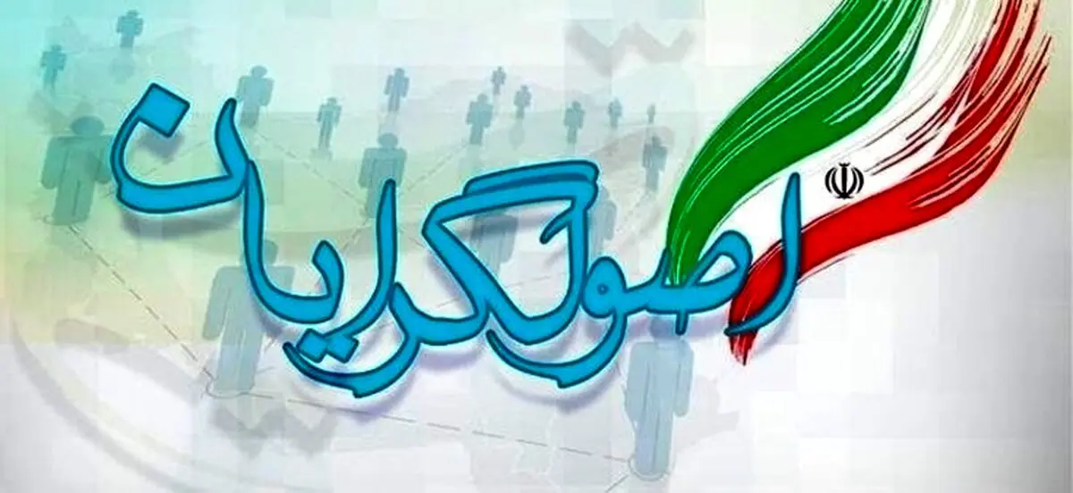 مثلث قدرتمند اصولگرایان در 1400