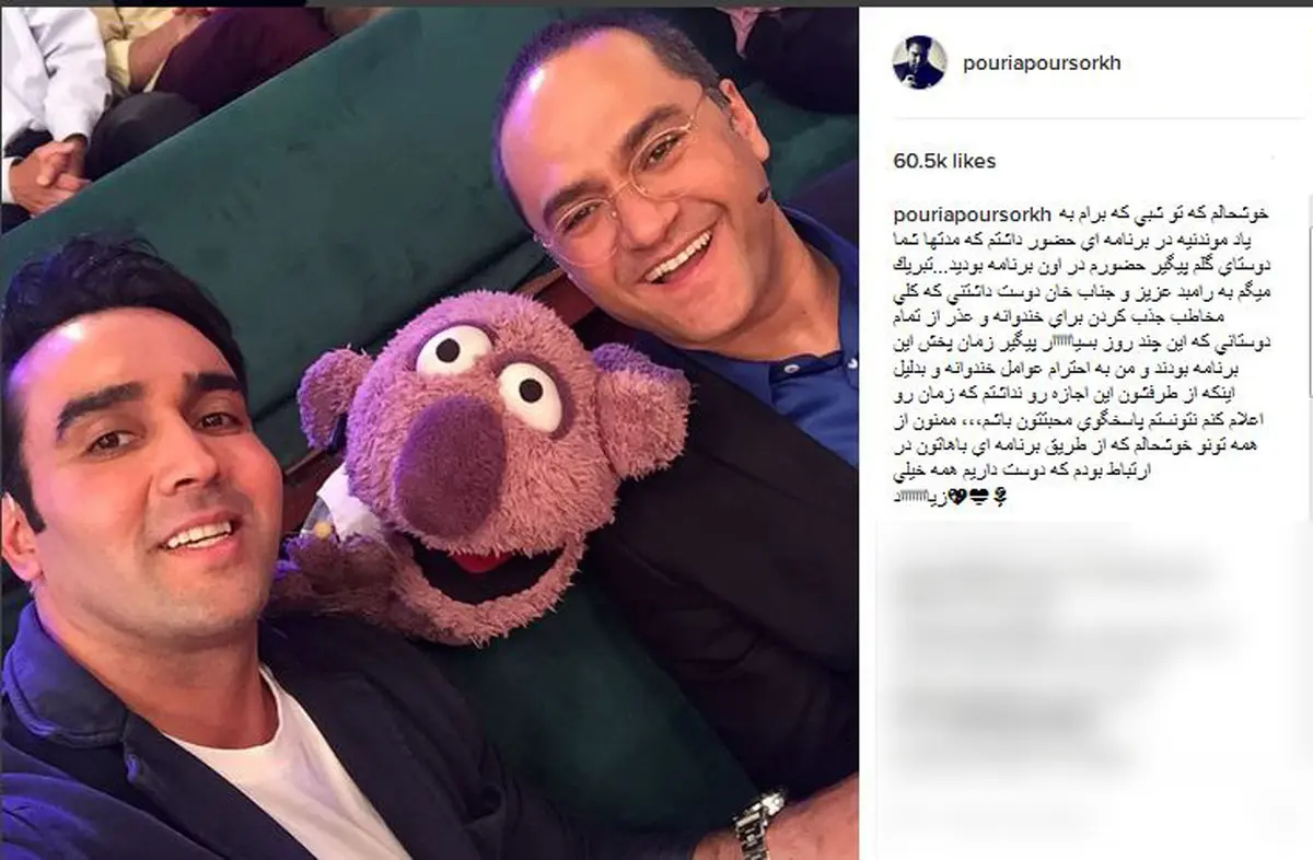 سلفی پوریا پورسرخ با جناب‎خان/ عکس